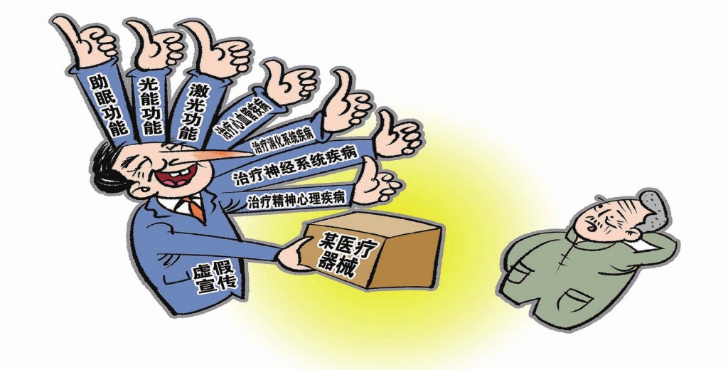 醫(yī)療器械經(jīng)營(yíng)許可.jpg 醫(yī)療器械經(jīng)營(yíng)許可.jpg